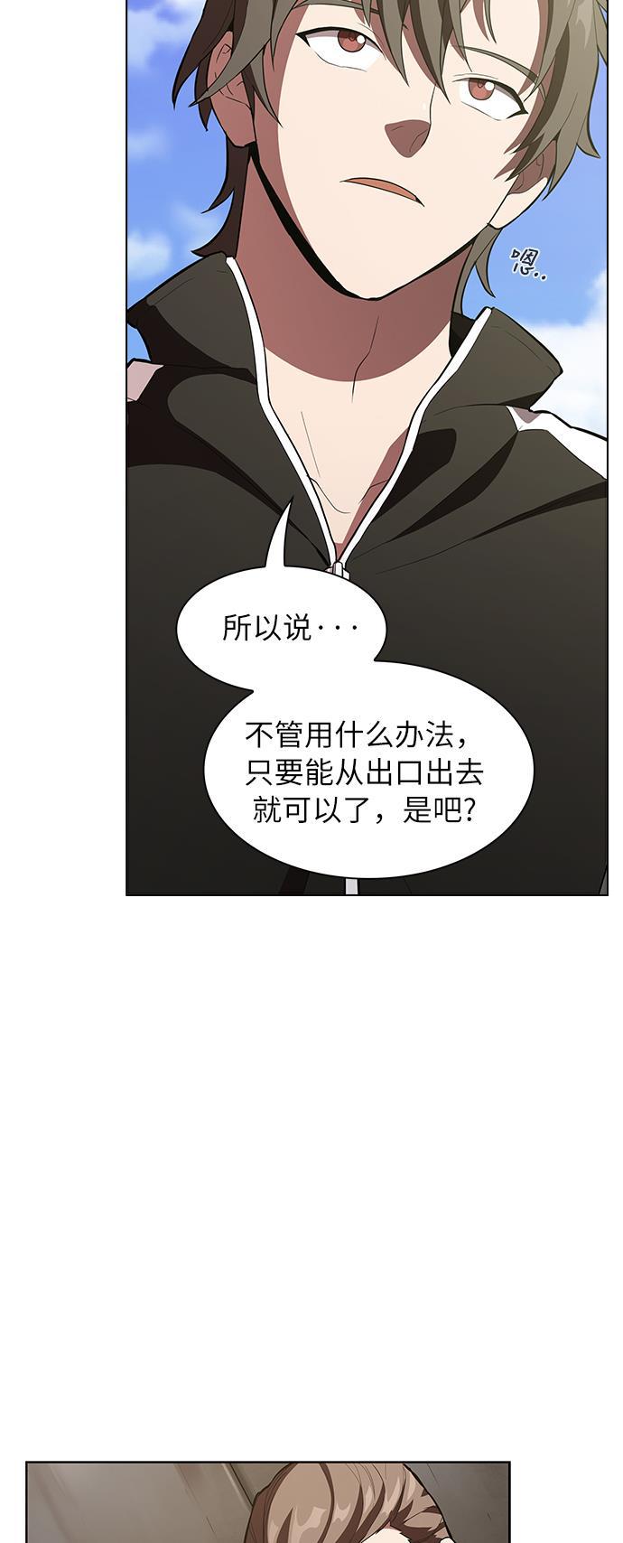 被塔诅咒的猎人韩漫全集-第4话无删减无遮挡章节图片 
