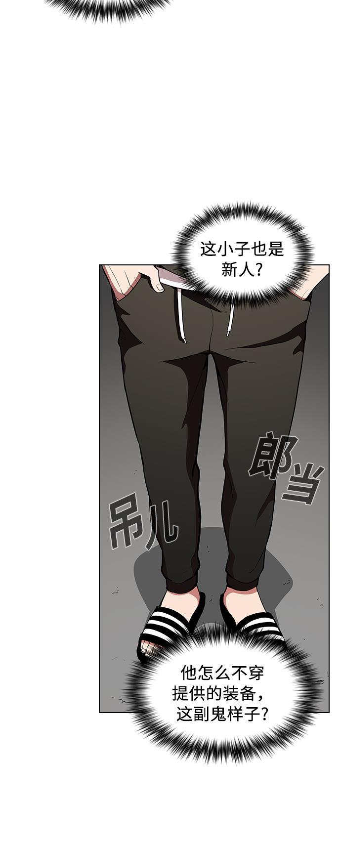被塔诅咒的猎人韩漫全集-第4话无删减无遮挡章节图片 