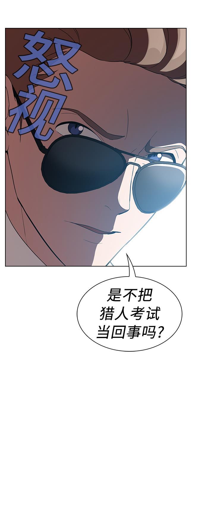 被塔诅咒的猎人韩漫全集-第4话无删减无遮挡章节图片 