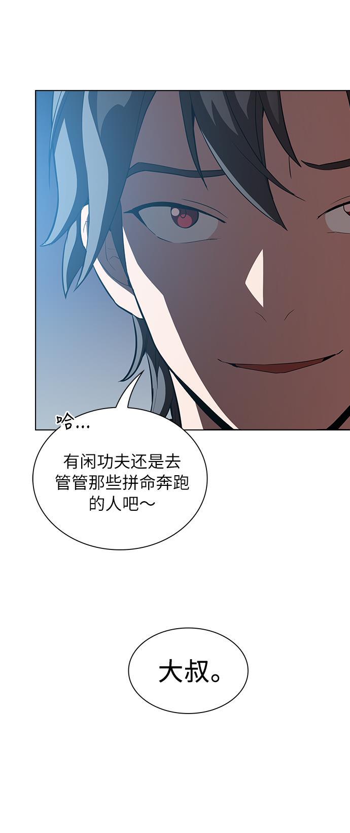被塔诅咒的猎人韩漫全集-第4话无删减无遮挡章节图片 
