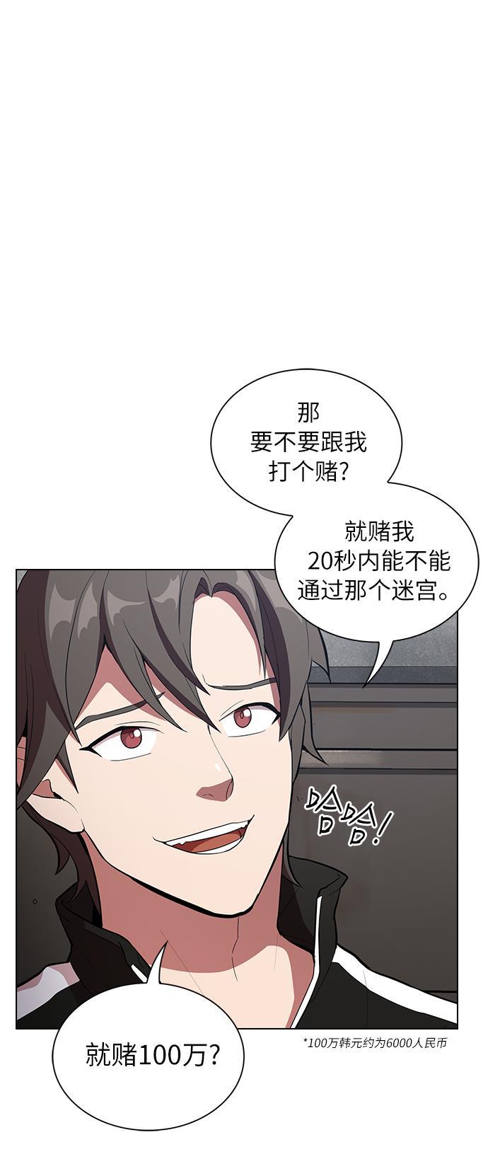 被塔诅咒的猎人韩漫全集-第4话无删减无遮挡章节图片 