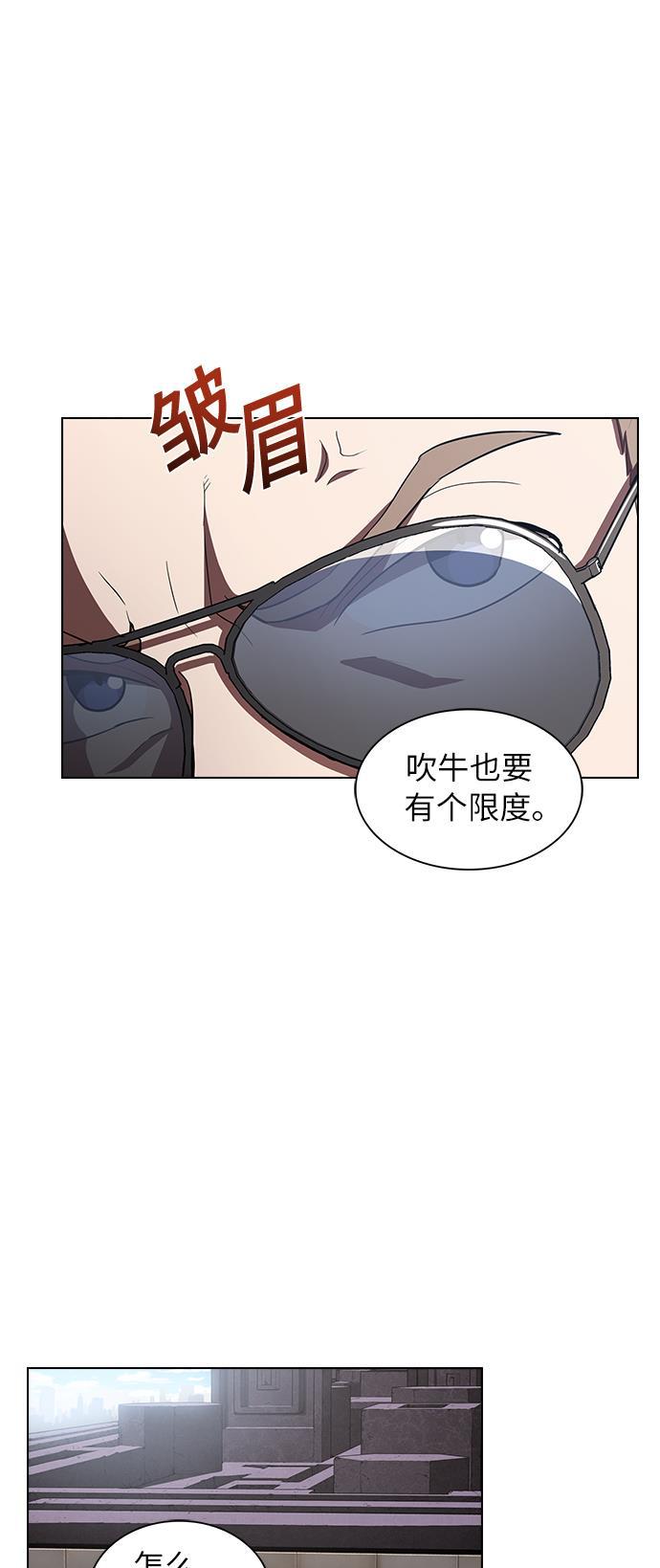 被塔诅咒的猎人韩漫全集-第4话无删减无遮挡章节图片 