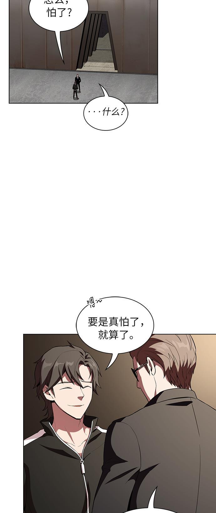 被塔诅咒的猎人韩漫全集-第4话无删减无遮挡章节图片 
