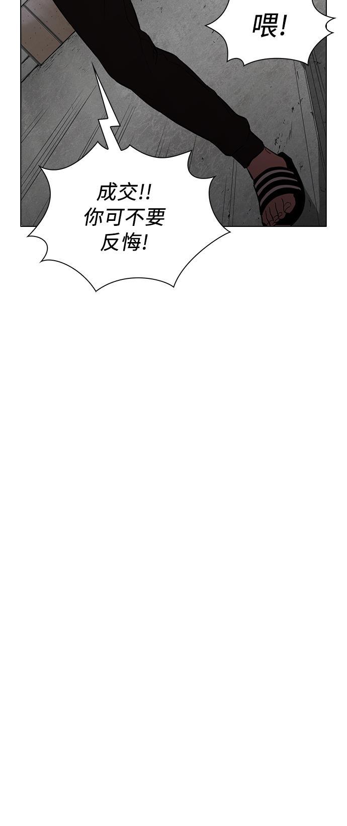 被塔诅咒的猎人韩漫全集-第4话无删减无遮挡章节图片 