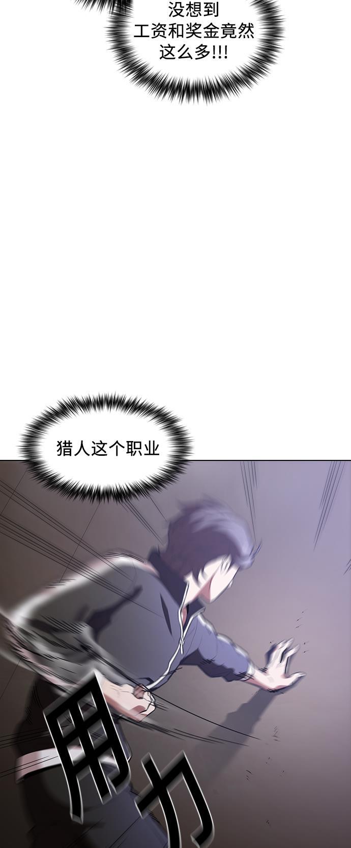 被塔诅咒的猎人韩漫全集-第4话无删减无遮挡章节图片 