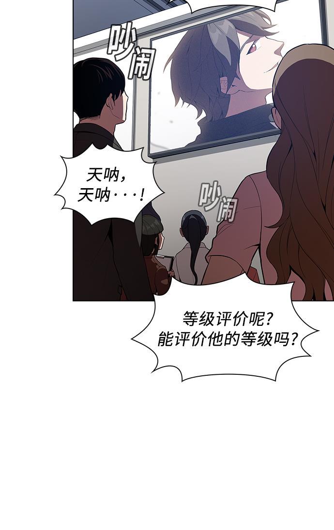 被塔诅咒的猎人韩漫全集-第4话无删减无遮挡章节图片 