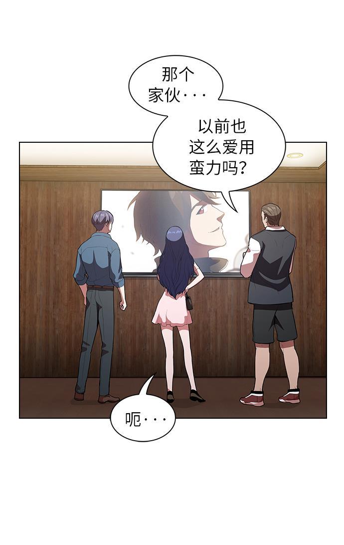 被塔诅咒的猎人韩漫全集-第4话无删减无遮挡章节图片 