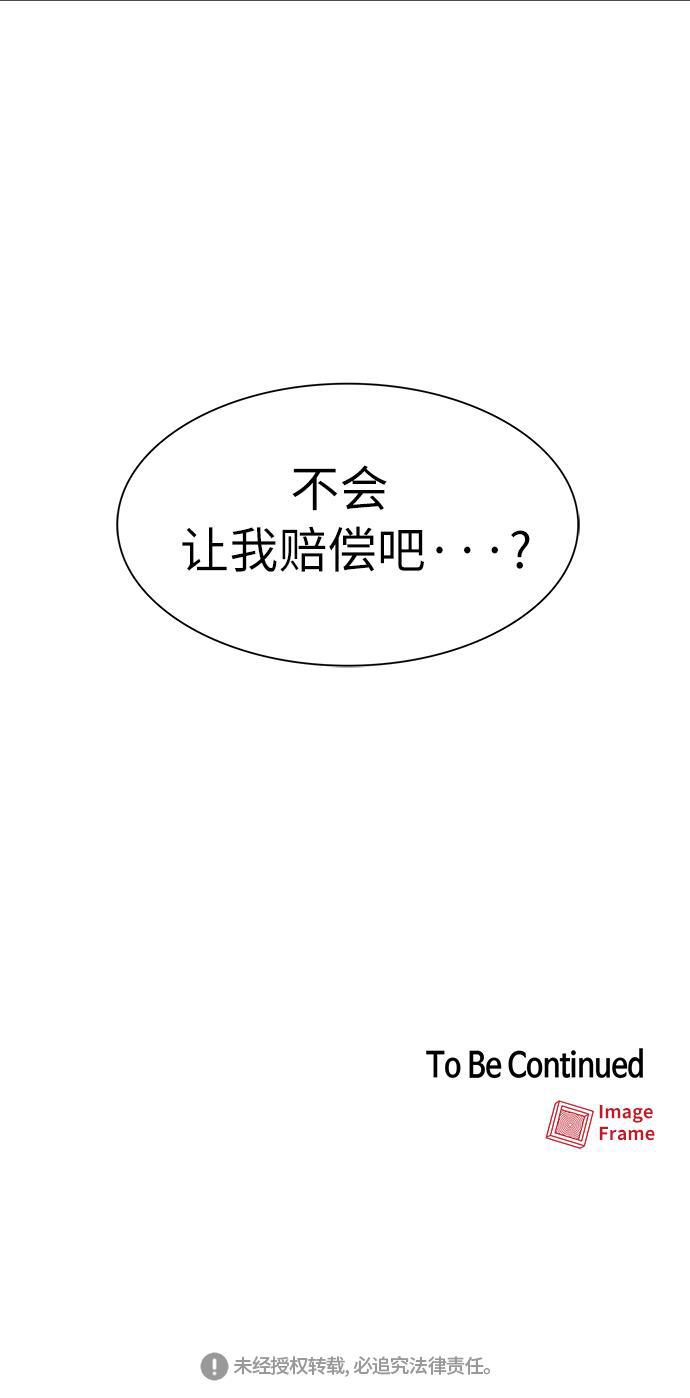 被塔诅咒的猎人韩漫全集-第4话无删减无遮挡章节图片 