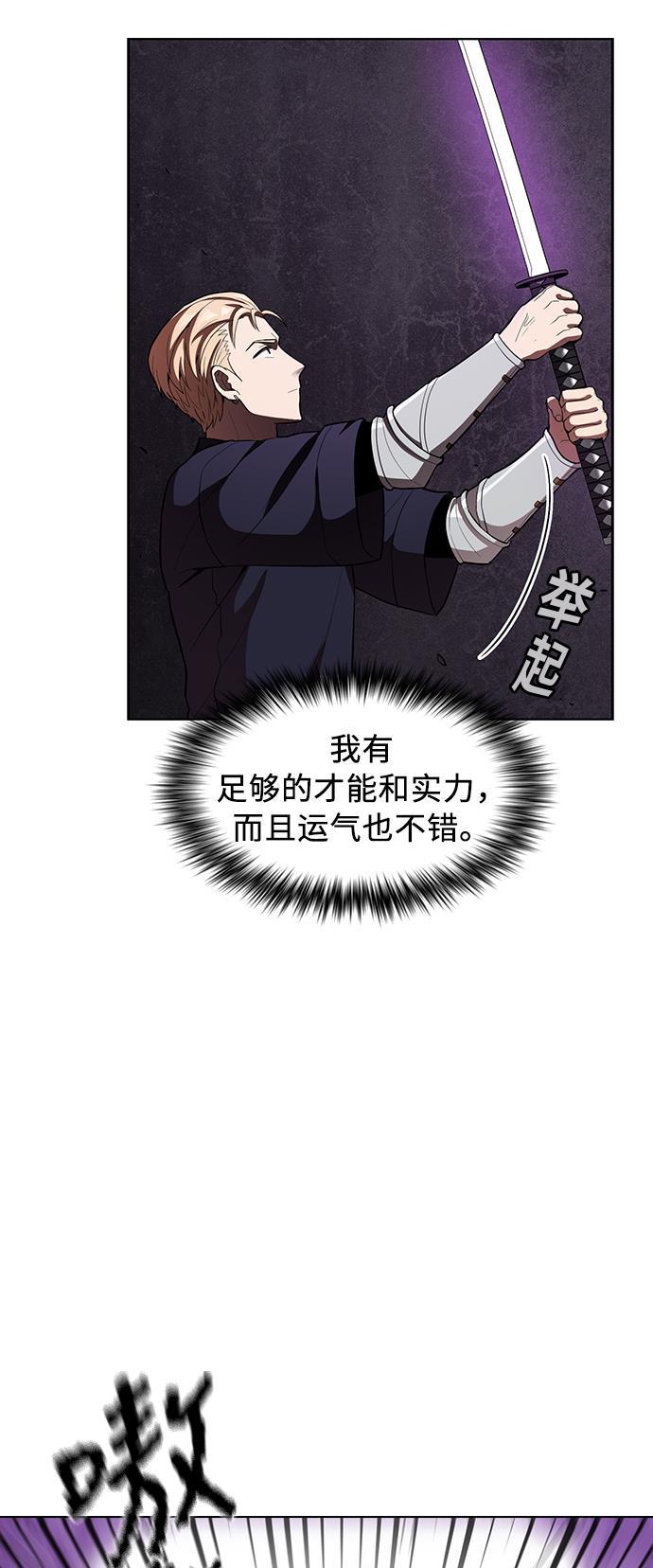 被塔诅咒的猎人韩漫全集-第5话无删减无遮挡章节图片 