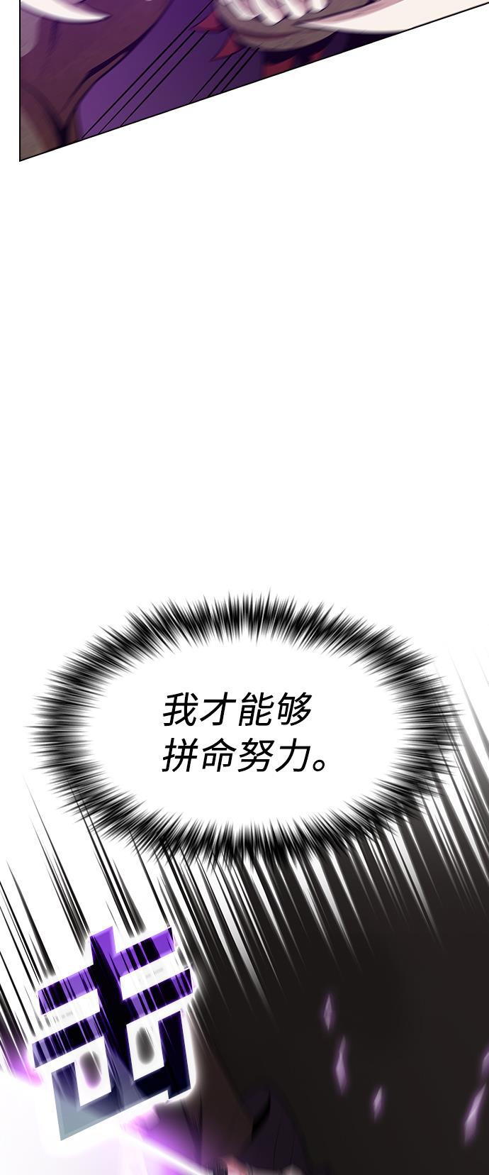 被塔诅咒的猎人韩漫全集-第5话无删减无遮挡章节图片 