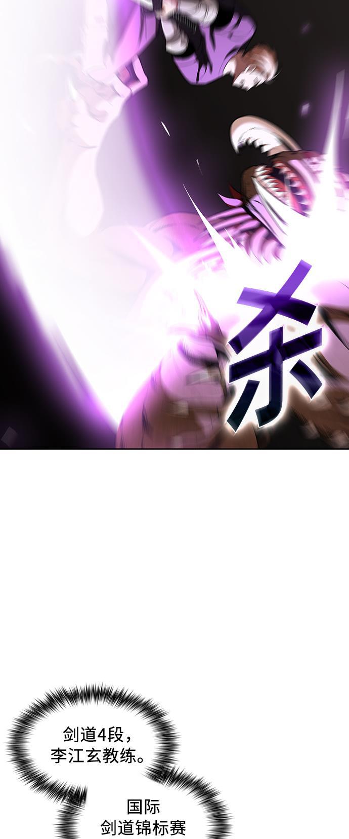 被塔诅咒的猎人韩漫全集-第5话无删减无遮挡章节图片 