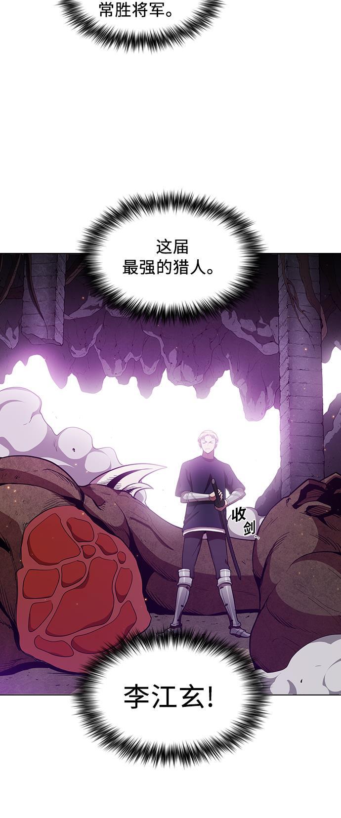 被塔诅咒的猎人韩漫全集-第5话无删减无遮挡章节图片 