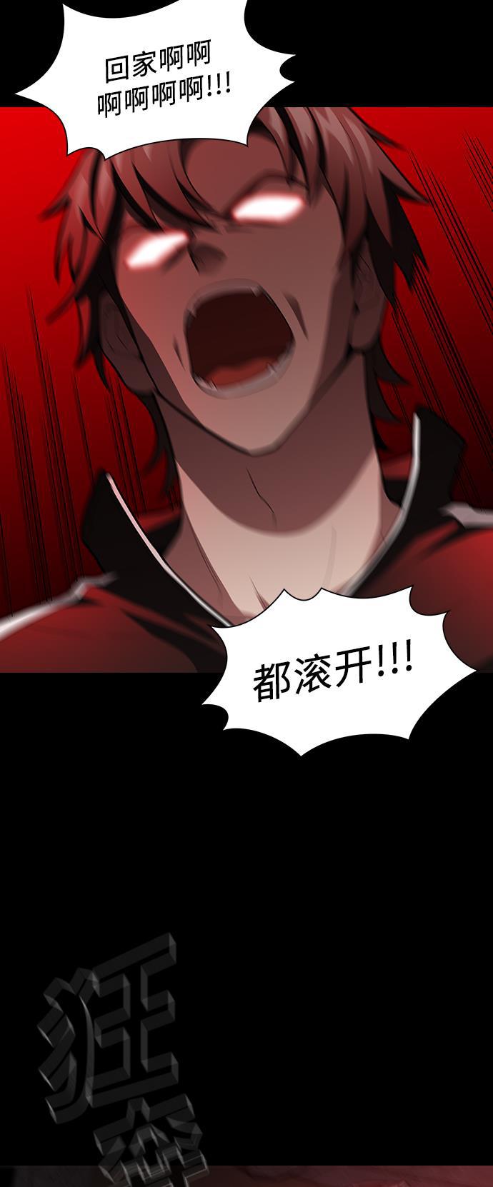 被塔诅咒的猎人韩漫全集-第5话无删减无遮挡章节图片 