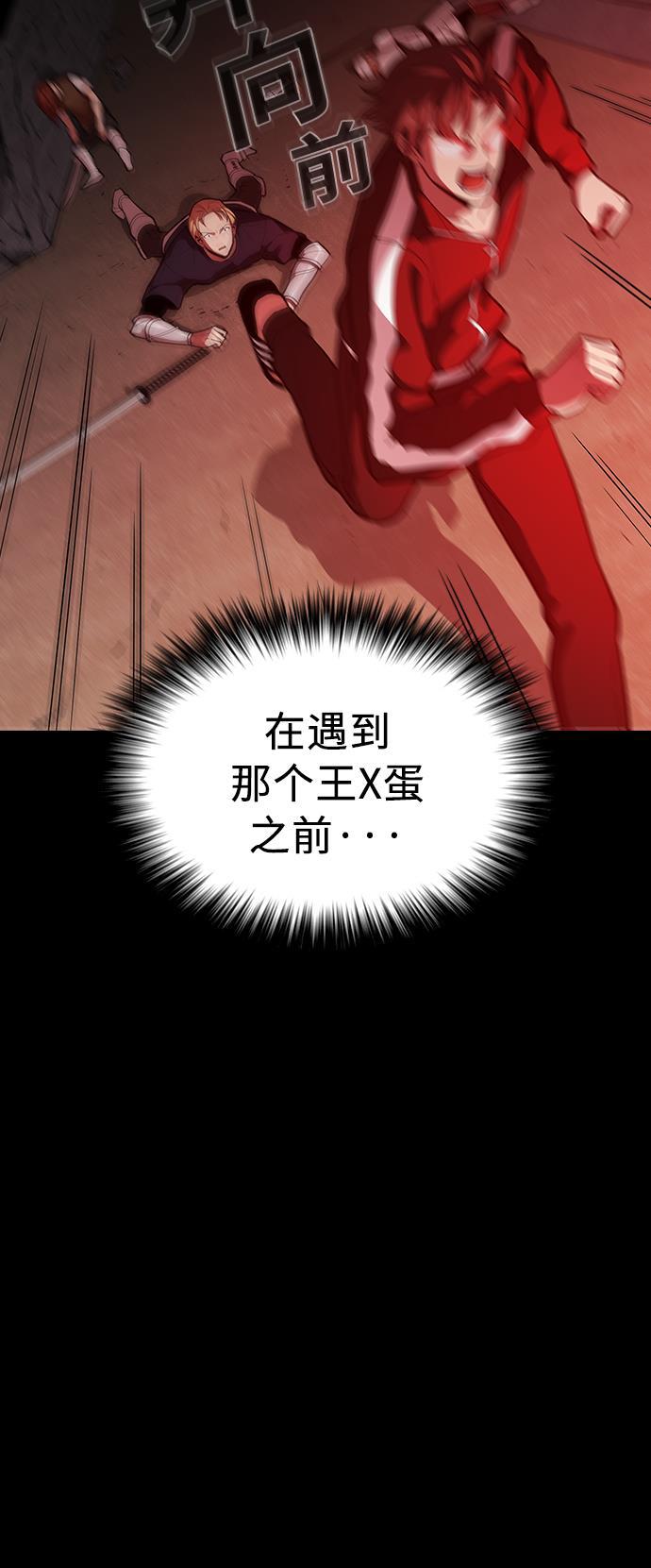 被塔诅咒的猎人韩漫全集-第5话无删减无遮挡章节图片 