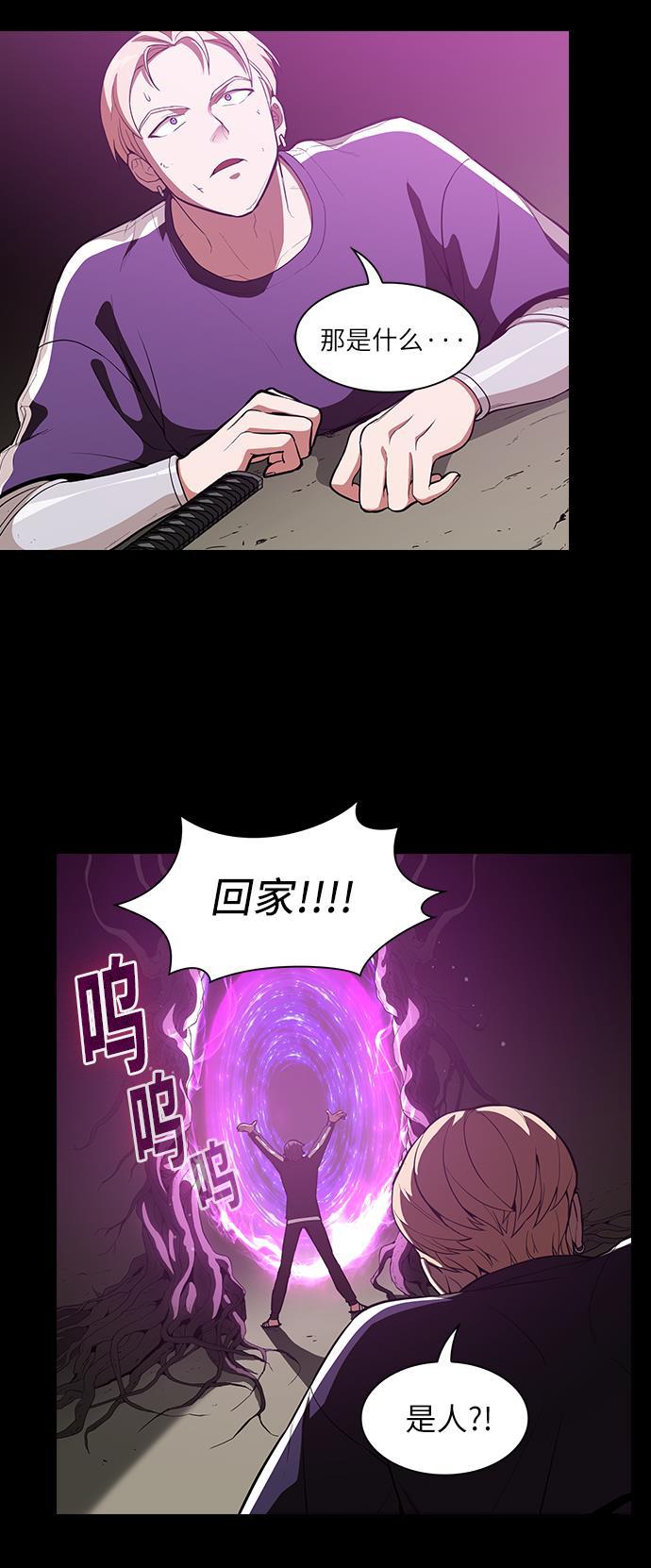 被塔诅咒的猎人韩漫全集-第5话无删减无遮挡章节图片 