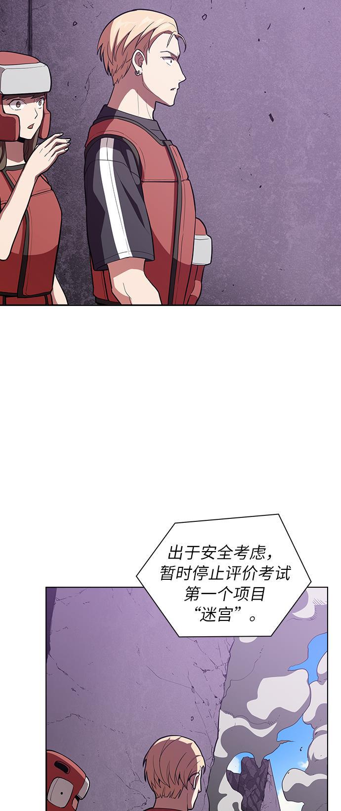 被塔诅咒的猎人韩漫全集-第5话无删减无遮挡章节图片 