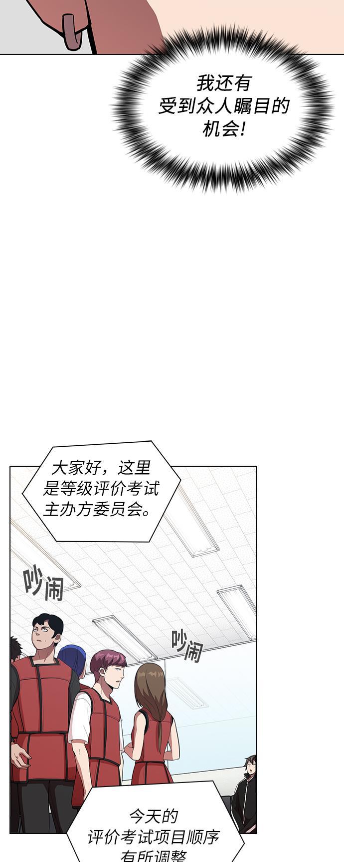 被塔诅咒的猎人韩漫全集-第5话无删减无遮挡章节图片 