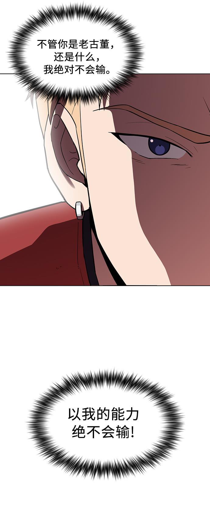 被塔诅咒的猎人韩漫全集-第5话无删减无遮挡章节图片 