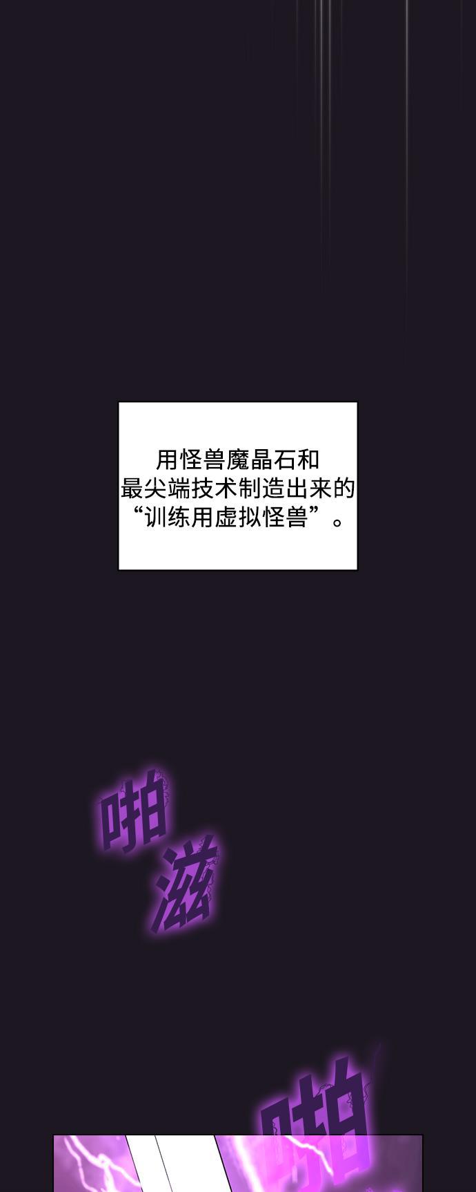 被塔诅咒的猎人韩漫全集-第5话无删减无遮挡章节图片 