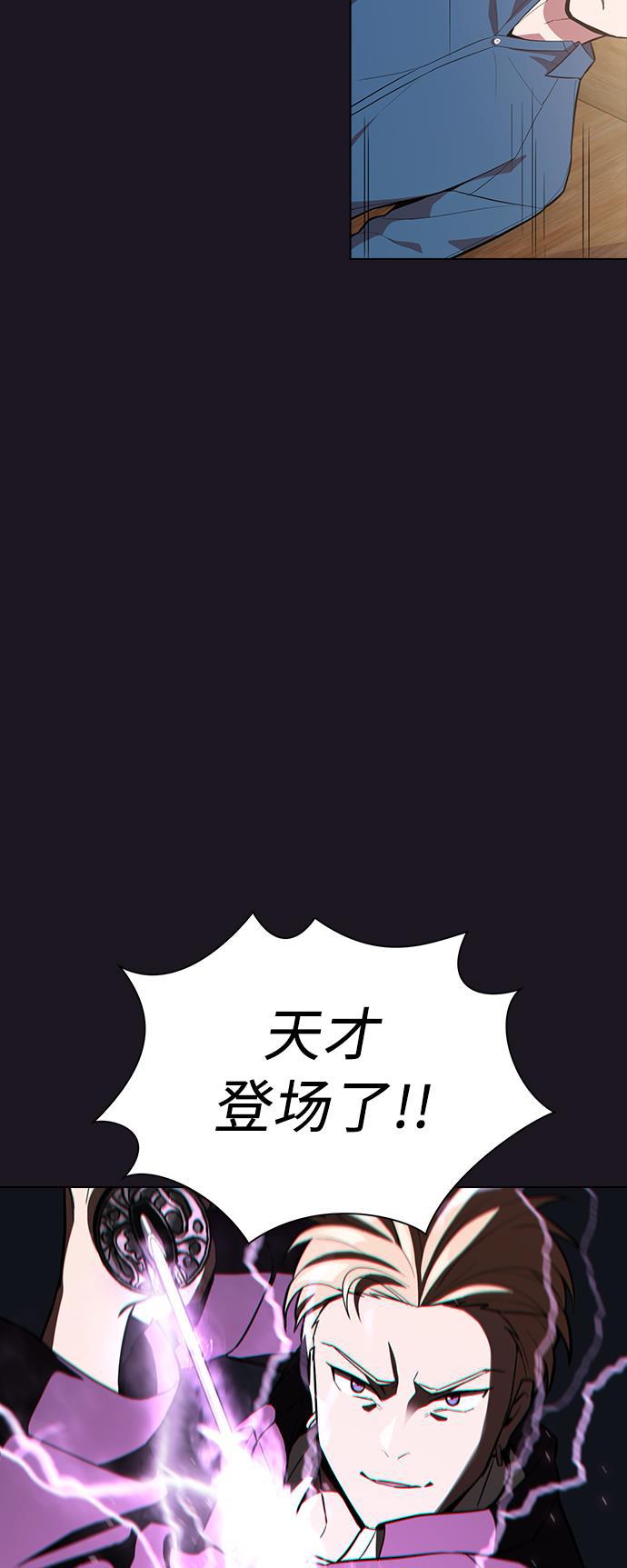 被塔诅咒的猎人韩漫全集-第5话无删减无遮挡章节图片 