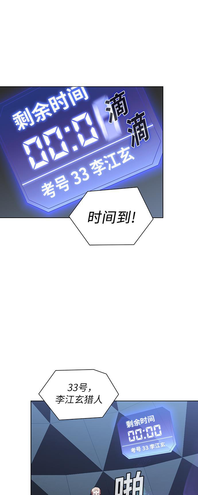 被塔诅咒的猎人韩漫全集-第5话无删减无遮挡章节图片 