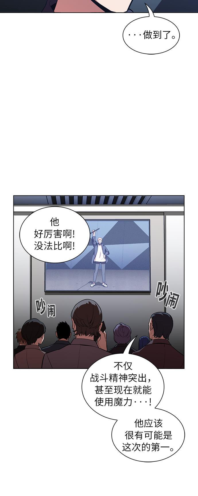 被塔诅咒的猎人韩漫全集-第5话无删减无遮挡章节图片 