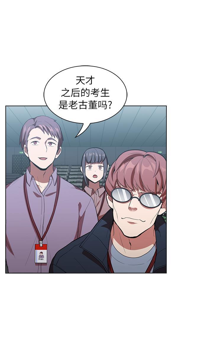 被塔诅咒的猎人韩漫全集-第5话无删减无遮挡章节图片 