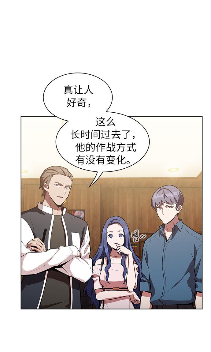 被塔诅咒的猎人韩漫全集-第5话无删减无遮挡章节图片 