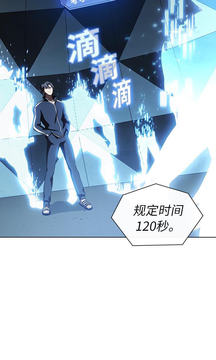 被塔诅咒的猎人韩漫全集-第5话无删减无遮挡章节图片 