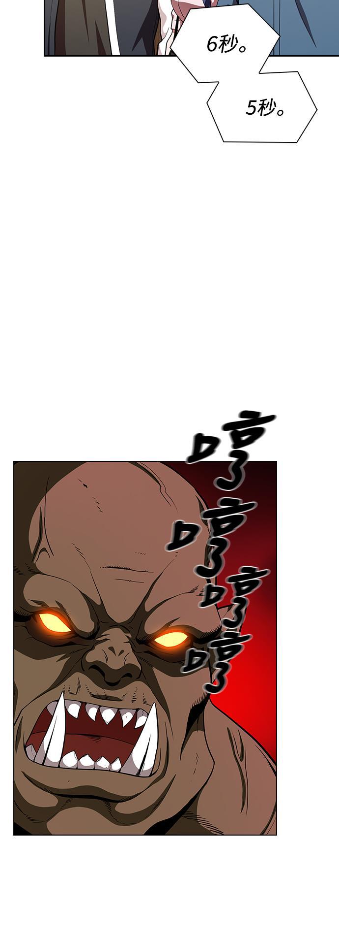 被塔诅咒的猎人韩漫全集-第6话无删减无遮挡章节图片 