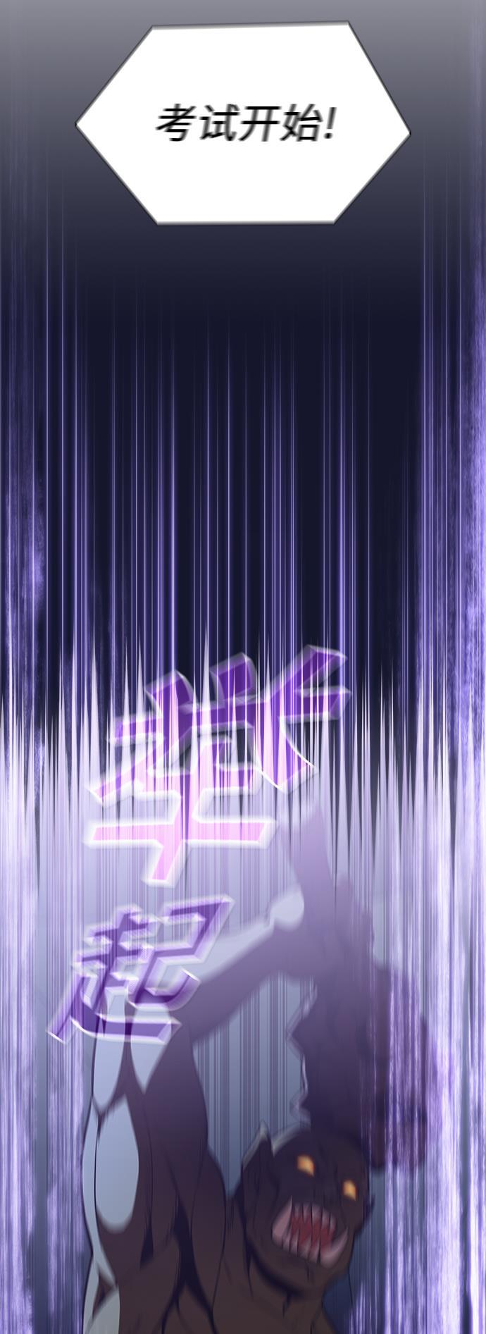 被塔诅咒的猎人韩漫全集-第6话无删减无遮挡章节图片 