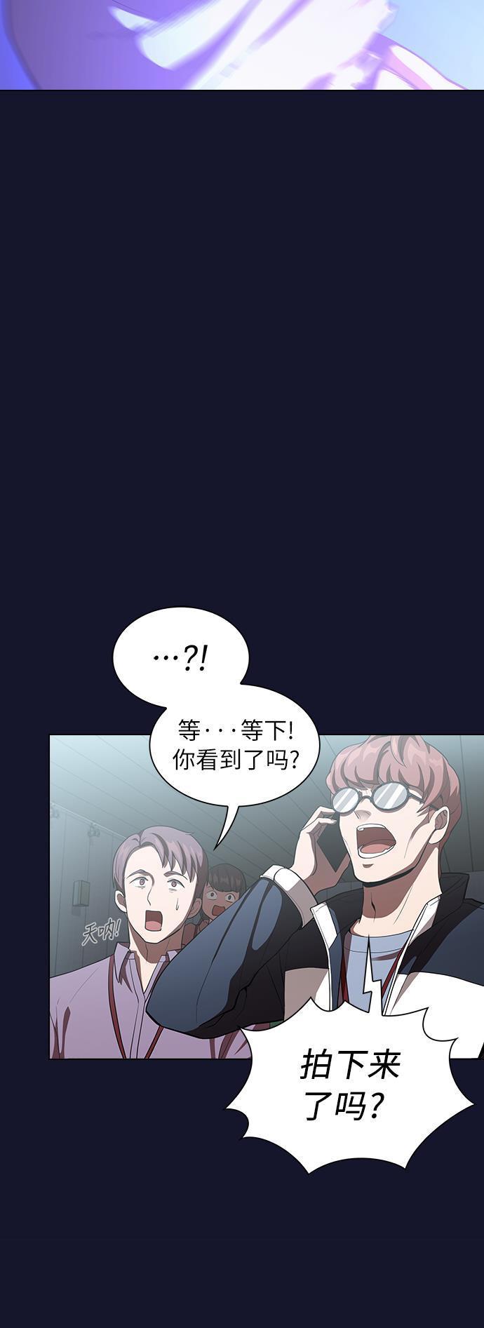 被塔诅咒的猎人韩漫全集-第6话无删减无遮挡章节图片 