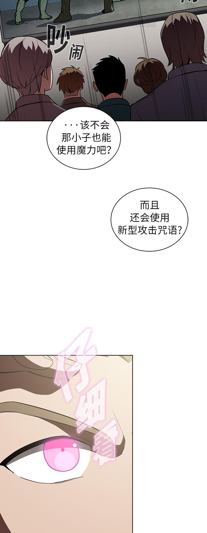被塔诅咒的猎人韩漫全集-第6话无删减无遮挡章节图片 