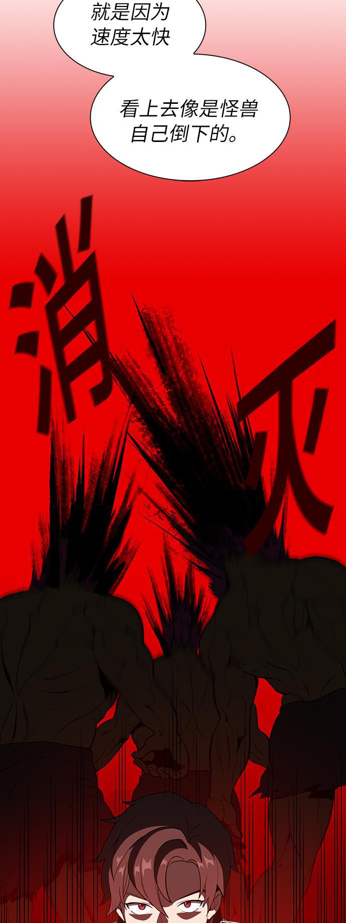 被塔诅咒的猎人韩漫全集-第6话无删减无遮挡章节图片 