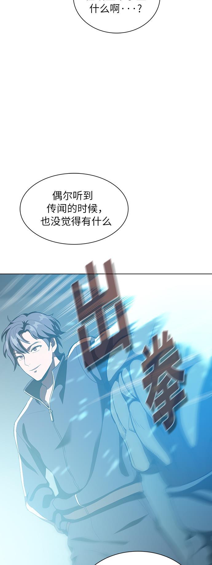 被塔诅咒的猎人韩漫全集-第6话无删减无遮挡章节图片 