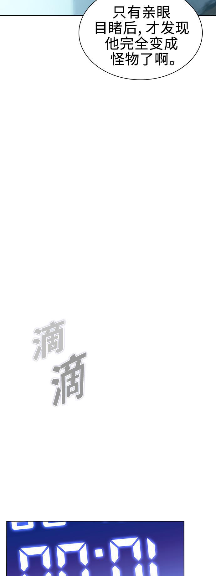 被塔诅咒的猎人韩漫全集-第6话无删减无遮挡章节图片 