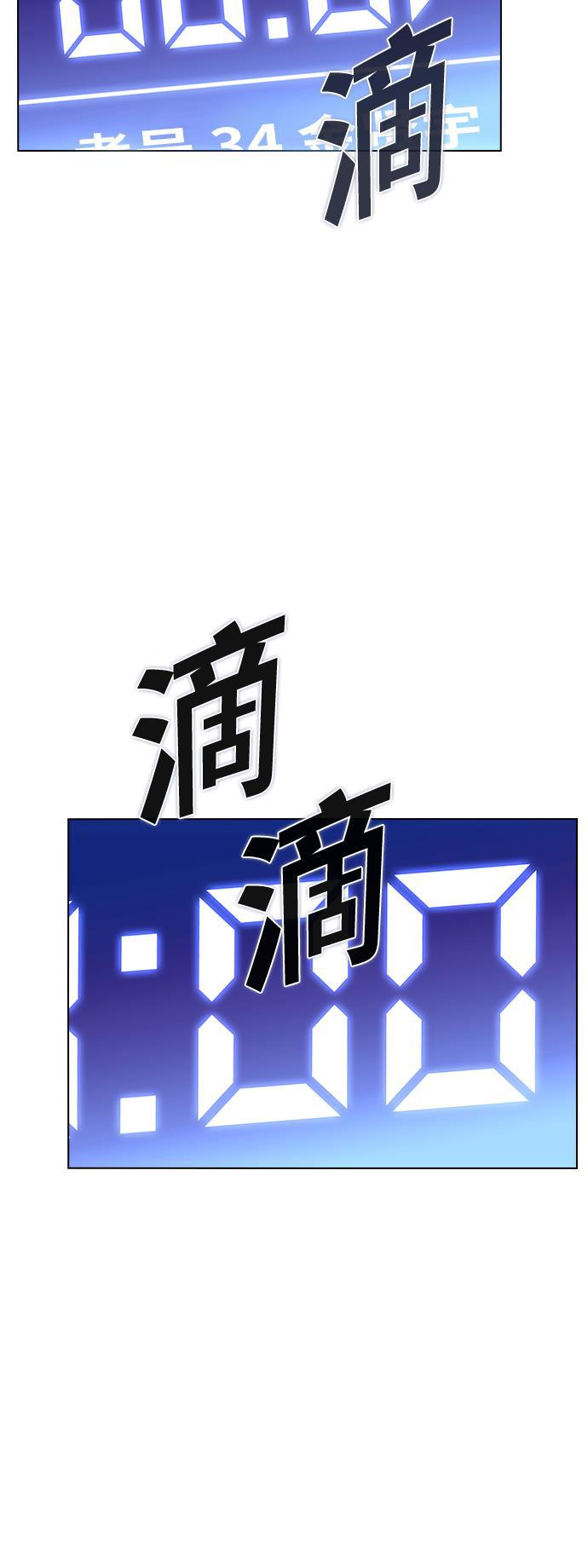 被塔诅咒的猎人韩漫全集-第6话无删减无遮挡章节图片 