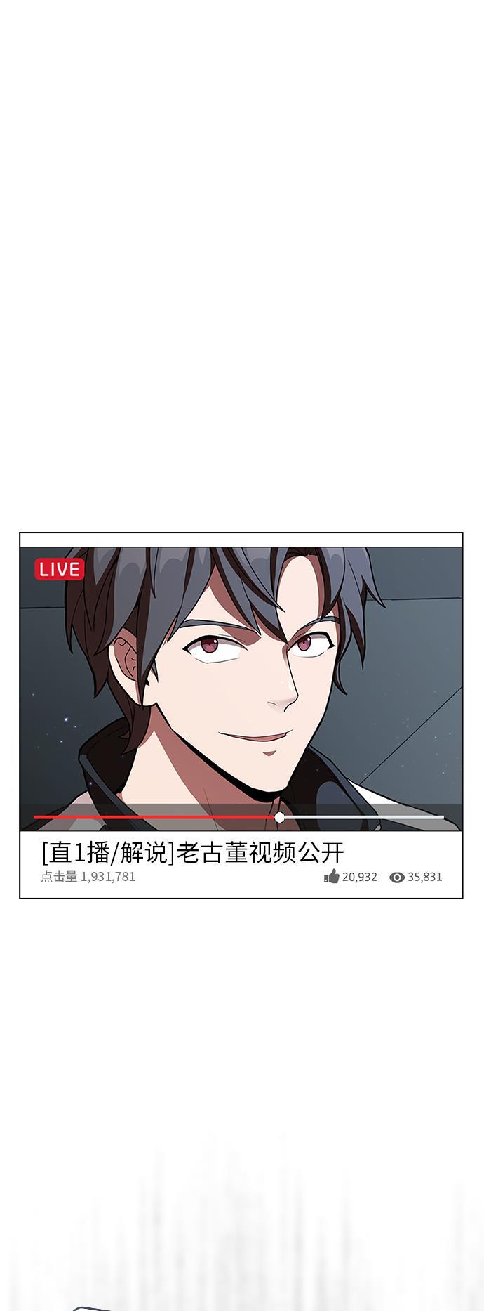 被塔诅咒的猎人韩漫全集-第6话无删减无遮挡章节图片 