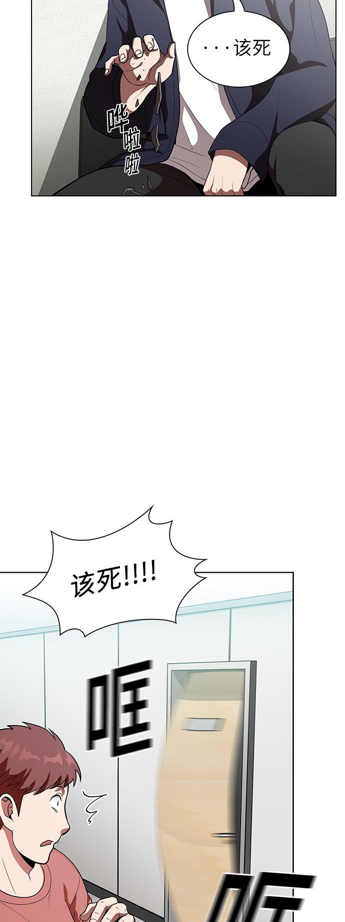 被塔诅咒的猎人韩漫全集-第6话无删减无遮挡章节图片 