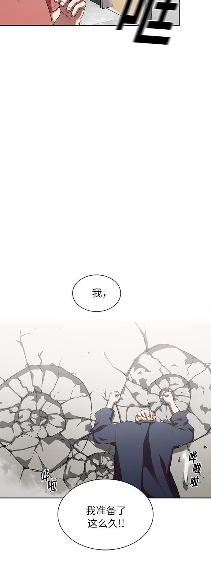 被塔诅咒的猎人韩漫全集-第6话无删减无遮挡章节图片 