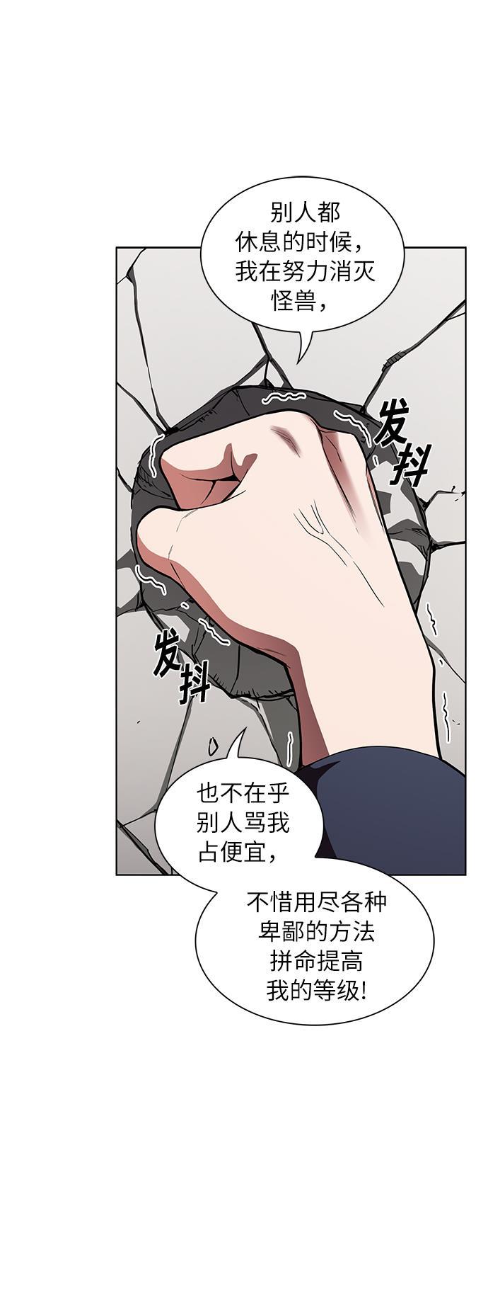 被塔诅咒的猎人韩漫全集-第6话无删减无遮挡章节图片 