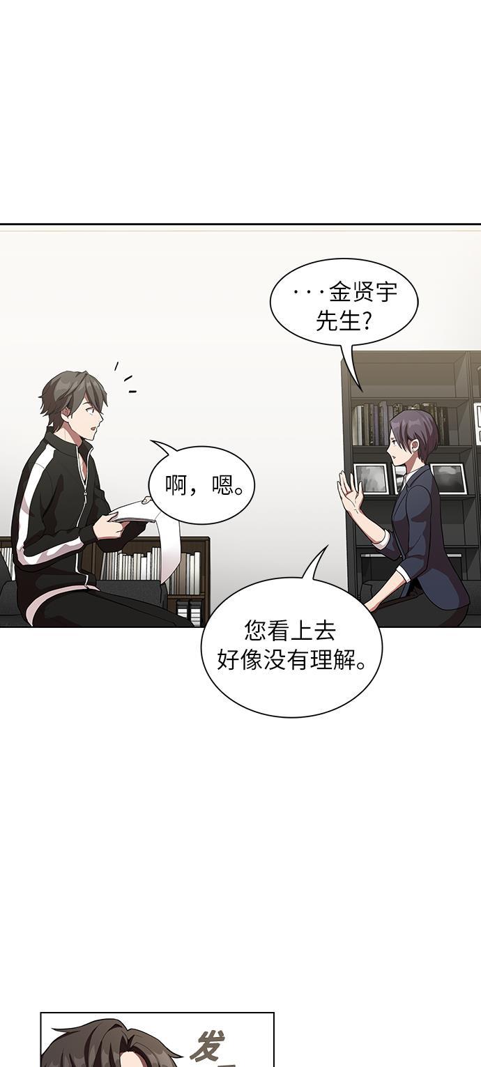 被塔诅咒的猎人韩漫全集-第6话无删减无遮挡章节图片 