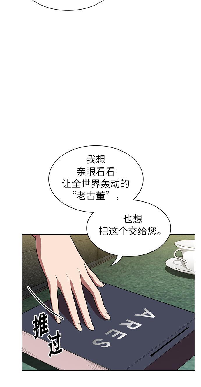 被塔诅咒的猎人韩漫全集-第6话无删减无遮挡章节图片 
