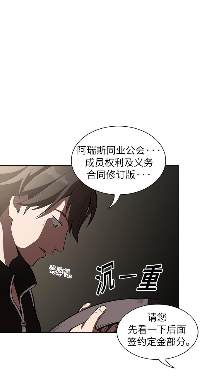 被塔诅咒的猎人韩漫全集-第6话无删减无遮挡章节图片 