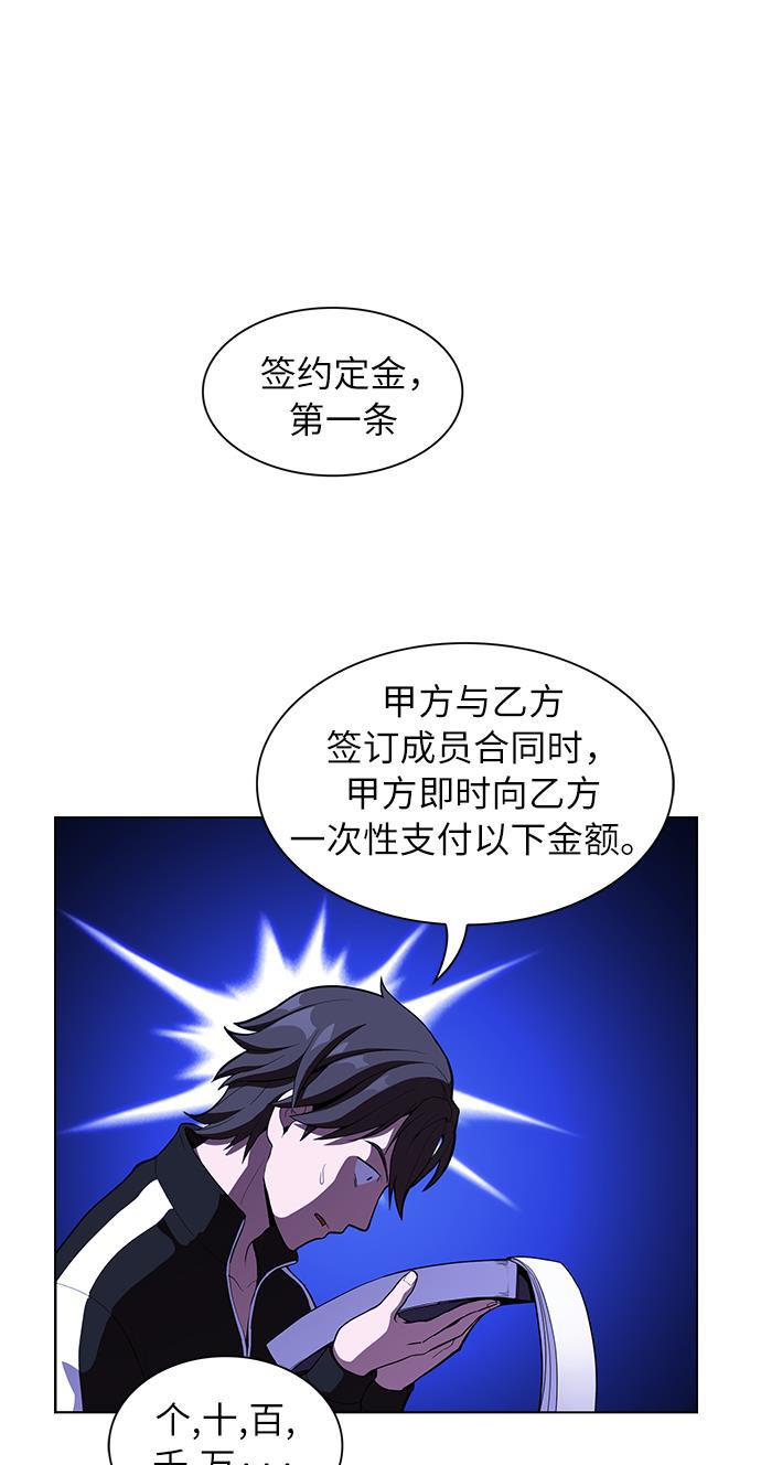 被塔诅咒的猎人韩漫全集-第6话无删减无遮挡章节图片 