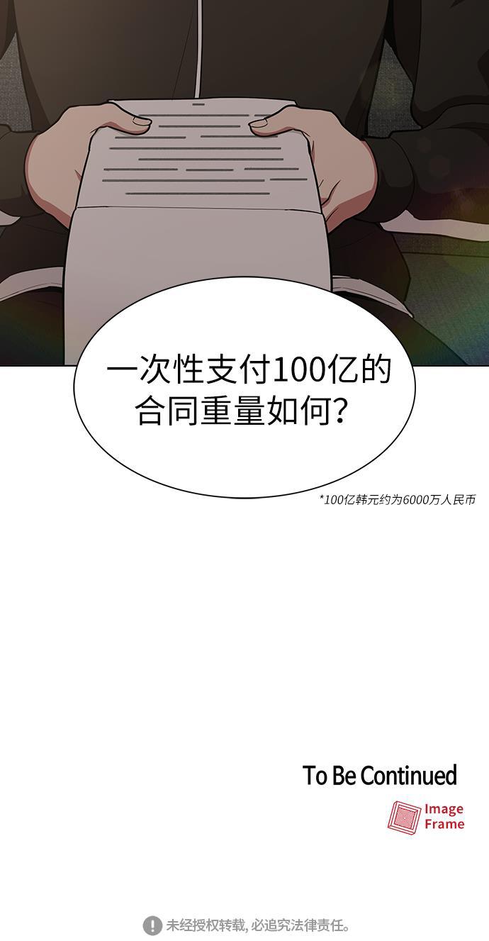 被塔诅咒的猎人韩漫全集-第6话无删减无遮挡章节图片 