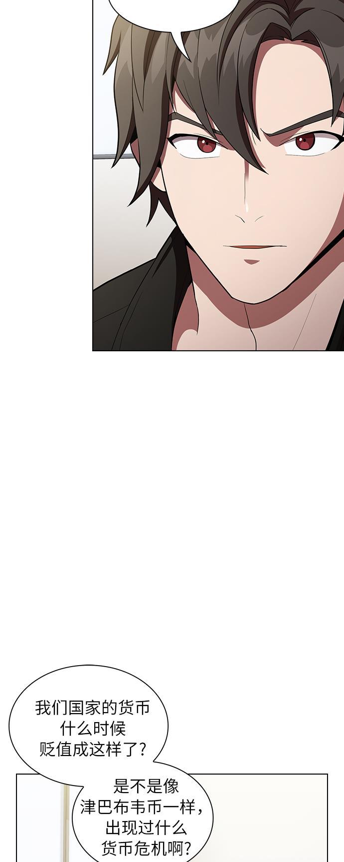 被塔诅咒的猎人韩漫全集-第7话无删减无遮挡章节图片 