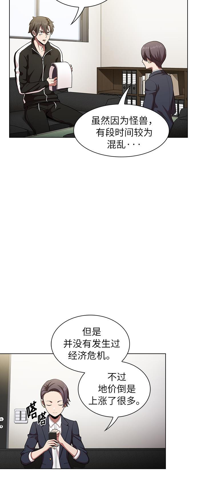 被塔诅咒的猎人韩漫全集-第7话无删减无遮挡章节图片 