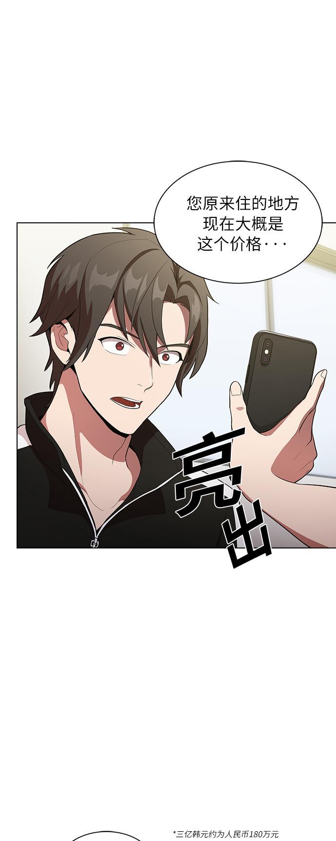 被塔诅咒的猎人韩漫全集-第7话无删减无遮挡章节图片 
