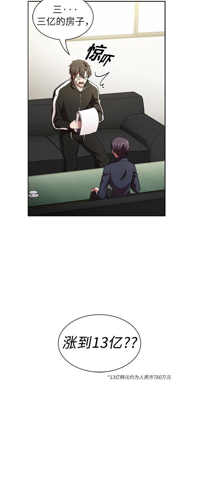 被塔诅咒的猎人韩漫全集-第7话无删减无遮挡章节图片 